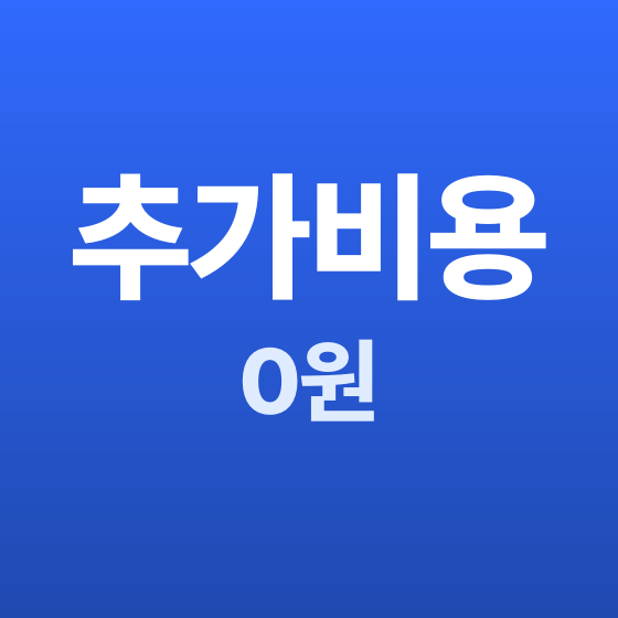 경기 철거 추가비용 0원 - 철거랩